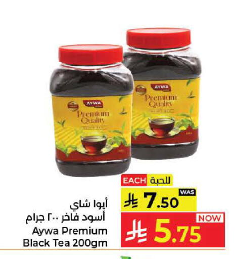 available at كبايان هايبرماركت in مملكة العربية السعودية, السعودية, سعودية - جدة