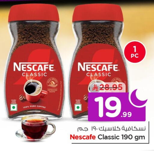 available at Nesto in KSA, Saudi Arabia, Saudi - Al Khobar