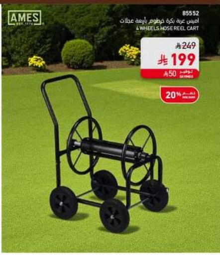 available at ساكو in مملكة العربية السعودية, السعودية, سعودية - الخرج