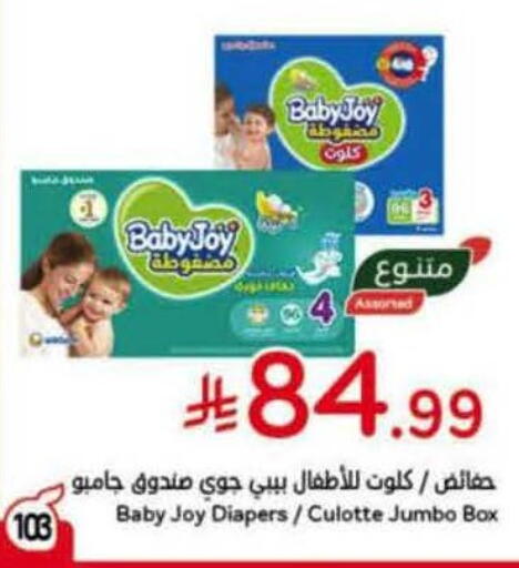 available at Hyper Panda in KSA, Saudi Arabia, Saudi - Al Khobar