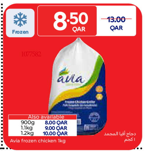 available at Carrefour in Qatar - Al-Shahaniya