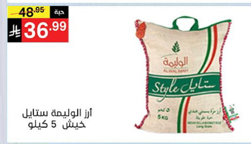 available at نوري سوبر ماركت‎ in مملكة العربية السعودية, السعودية, سعودية - جدة