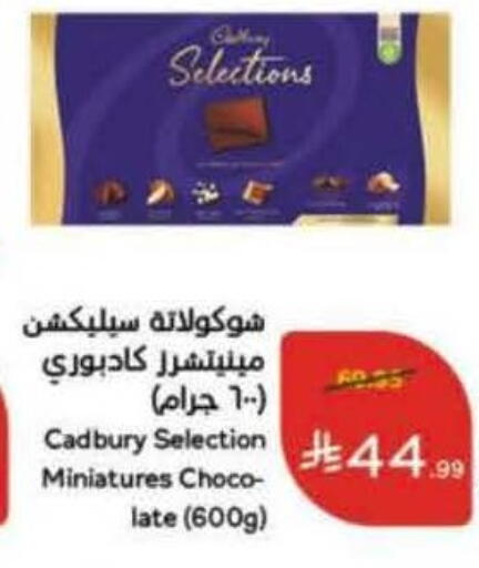 available at هايبر بنده in مملكة العربية السعودية, السعودية, سعودية - المدينة المنورة