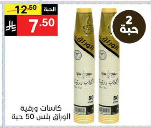 available at نوري سوبر ماركت‎ in مملكة العربية السعودية, السعودية, سعودية - جدة