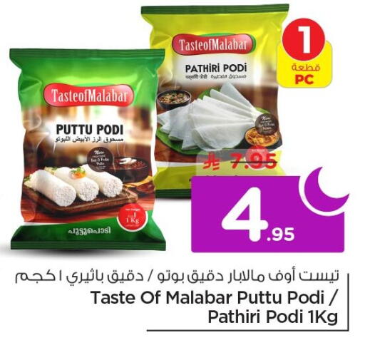 available at Nesto in KSA, Saudi Arabia, Saudi - Al Khobar