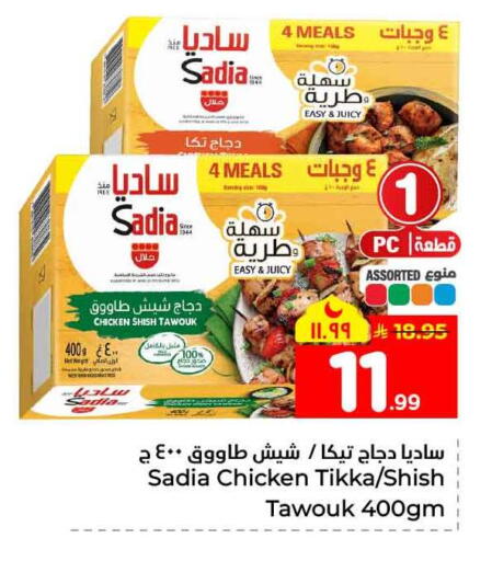 available at Hyper Al Wafa in KSA, Saudi Arabia, Saudi - Jeddah