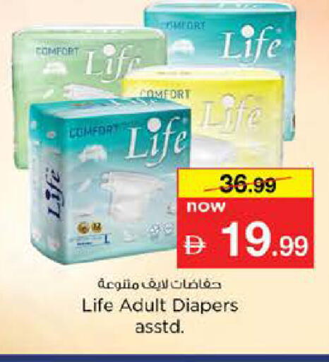 available at نستو هايبرماركت in الإمارات العربية المتحدة , الامارات - رَأْس ٱلْخَيْمَة