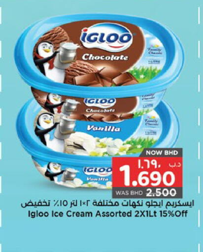 Vanilla available at NESTO  in Bahrain