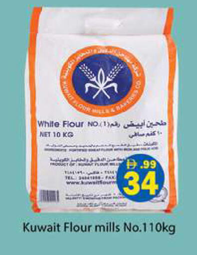 available at جلف هايبرماركت ذ.م.م in الإمارات العربية المتحدة , الامارات - رَأْس ٱلْخَيْمَة