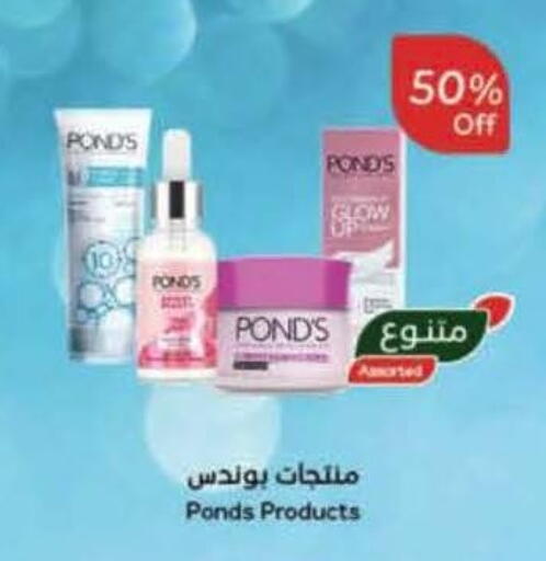 available at هايبر بنده in مملكة العربية السعودية, السعودية, سعودية - تبوك