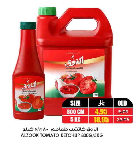 Tomato available at أسواق النخبة in مملكة العربية السعودية, السعودية, سعودية - الخبر‎