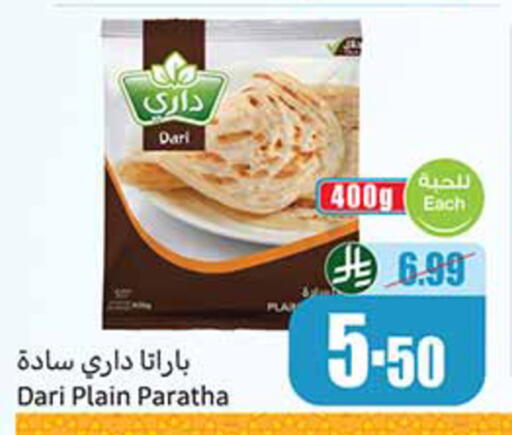 available at Othaim Markets in KSA, Saudi Arabia, Saudi - Tabuk