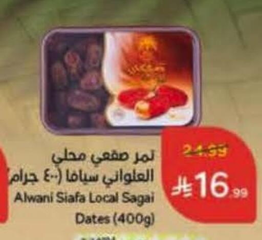 available at Hyper Panda in KSA, Saudi Arabia, Saudi - Al-Kharj