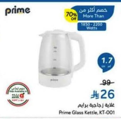 available at Hyper Panda in KSA, Saudi Arabia, Saudi - Al-Kharj