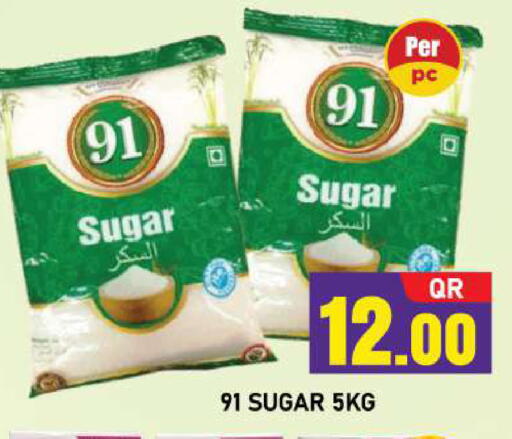 available at Shop n Smile Hypermarket in Qatar - Umm Salal