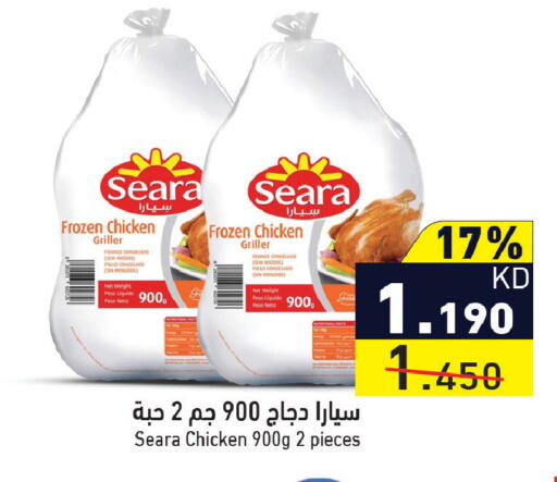 available at Ramez in Kuwait - Ahmadi Governorate