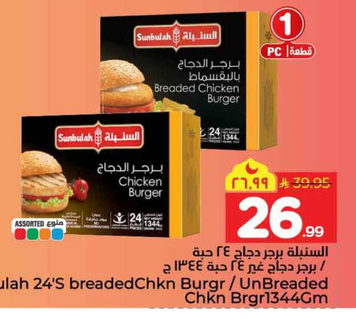 available at هايبر الوفاء in مملكة العربية السعودية, السعودية, سعودية - الخرج