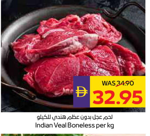 available at ADCOOP in UAE - Ras al Khaimah