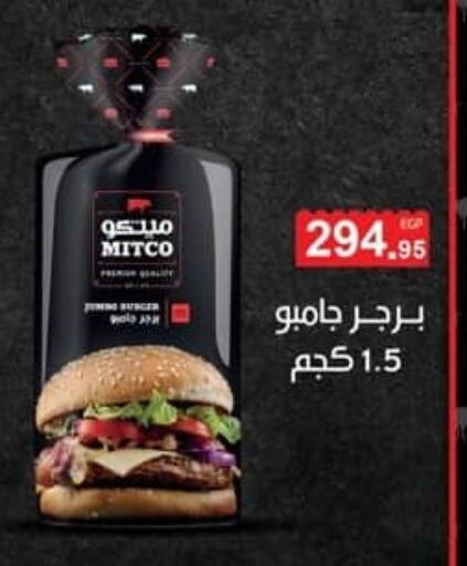 available at سبينس in Egypt - القاهرة