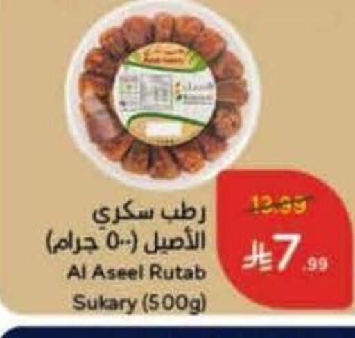 available at هايبر بنده in مملكة العربية السعودية, السعودية, سعودية - تبوك