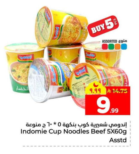 available at Hyper Al Wafa in KSA, Saudi Arabia, Saudi - Jeddah