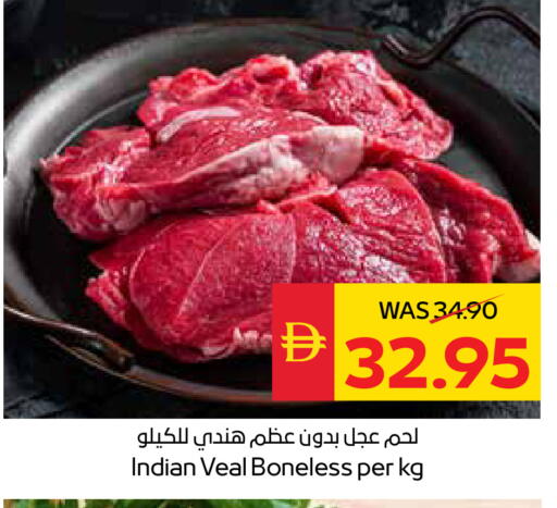 available at سبار هايبرماركت in الإمارات العربية المتحدة , الامارات - رَأْس ٱلْخَيْمَة