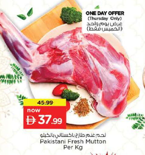 available at نستو هايبرماركت in الإمارات العربية المتحدة , الامارات - رَأْس ٱلْخَيْمَة