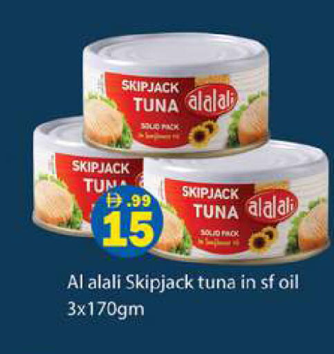 available at جلف هايبرماركت ذ.م.م in الإمارات العربية المتحدة , الامارات - رَأْس ٱلْخَيْمَة