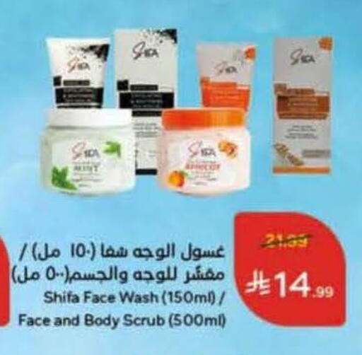 available at هايبر بنده in مملكة العربية السعودية, السعودية, سعودية - خميس مشيط