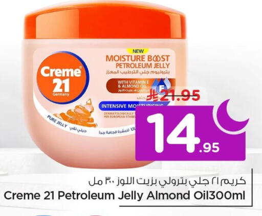 available at نستو in مملكة العربية السعودية, السعودية, سعودية - الخبر‎