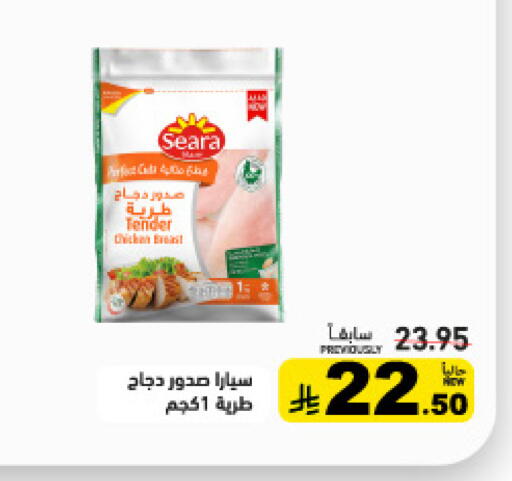 available at Aswaq Ramez in KSA, Saudi Arabia, Saudi - Tabuk
