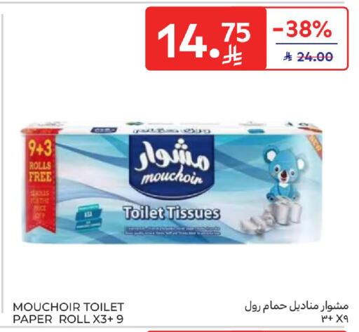 available at Carrefour in KSA, Saudi Arabia, Saudi - Jeddah