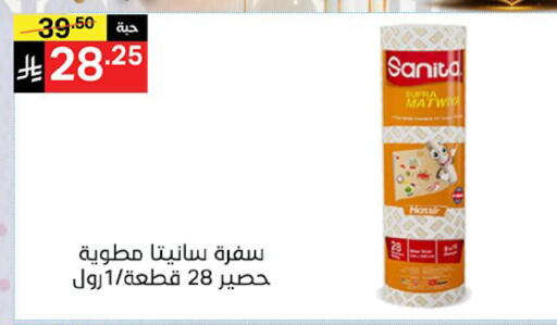 available at نوري سوبر ماركت‎ in مملكة العربية السعودية, السعودية, سعودية - جدة