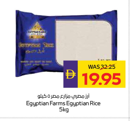 available at ADCOOP in UAE - Ras al Khaimah