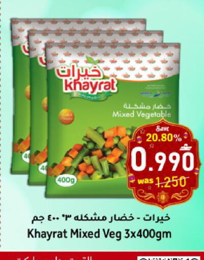 available at Al Qoot Hypermarket in Oman - Muscat