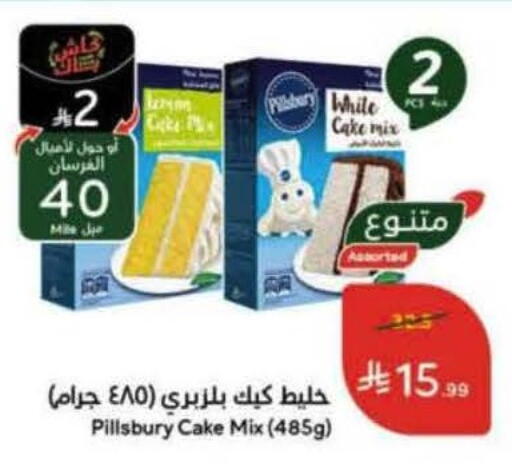 available at هايبر بنده in مملكة العربية السعودية, السعودية, سعودية - المدينة المنورة