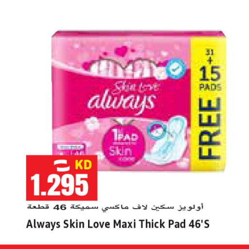 available at  سابساه هايبر ماركت in الكويت - محافظة الأحمدي