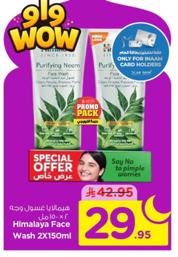 available at نستو in مملكة العربية السعودية, السعودية, سعودية - الخبر‎