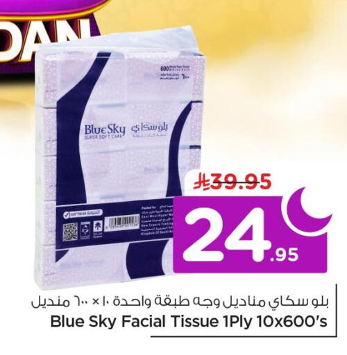 available at Nesto in KSA, Saudi Arabia, Saudi - Al Khobar