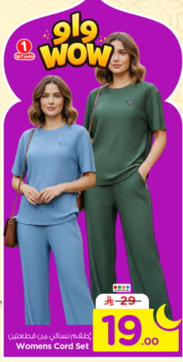 available at نستو in مملكة العربية السعودية, السعودية, سعودية - الرياض