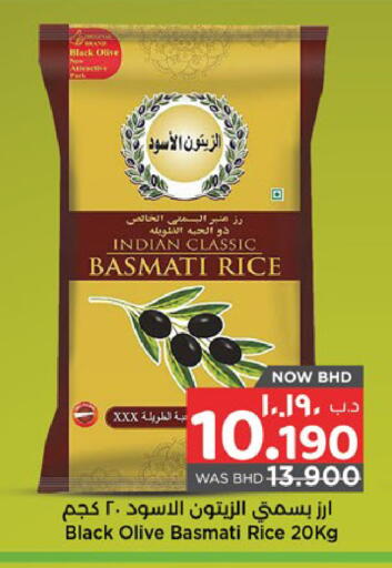 available at نستو in البحرين