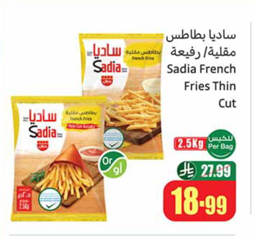 available at أسواق عبد الله العثيم in مملكة العربية السعودية, السعودية, سعودية - سكاكا