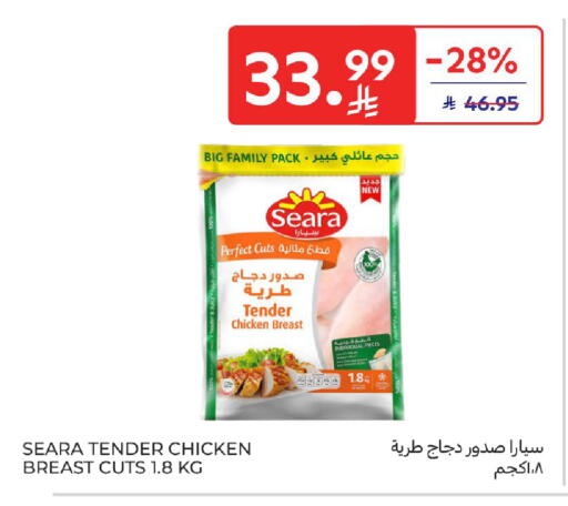 available at Carrefour in KSA, Saudi Arabia, Saudi - Jeddah
