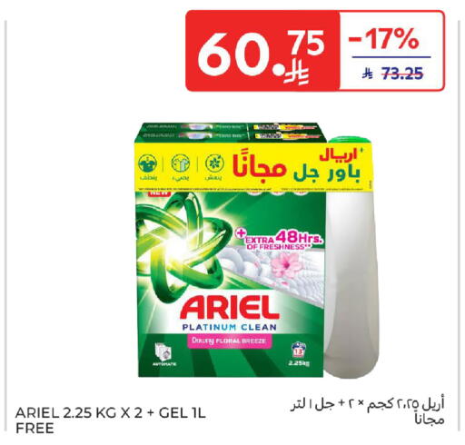 available at Carrefour in KSA, Saudi Arabia, Saudi - Sakaka