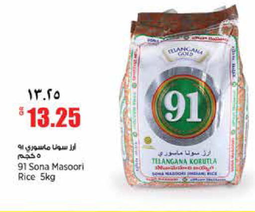 available at ريتيل مارت in قطر - أم صلال