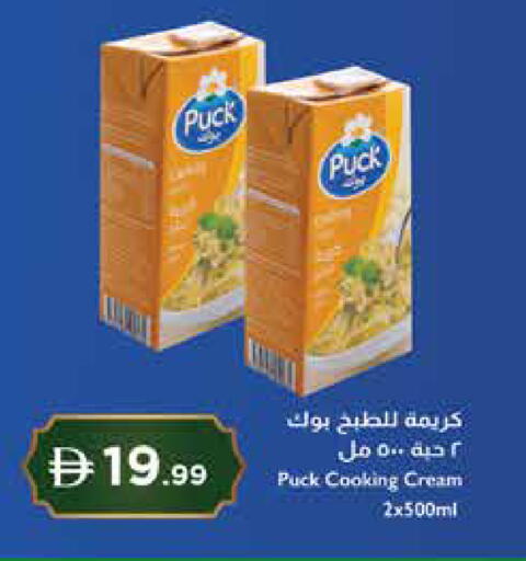 available at إسطنبول سوبرماركت in الإمارات العربية المتحدة , الامارات - دبي