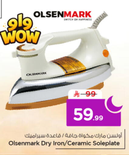 available at نستو in مملكة العربية السعودية, السعودية, سعودية - الرياض