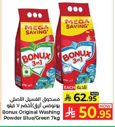 available at كبايان هايبرماركت in مملكة العربية السعودية, السعودية, سعودية - جدة