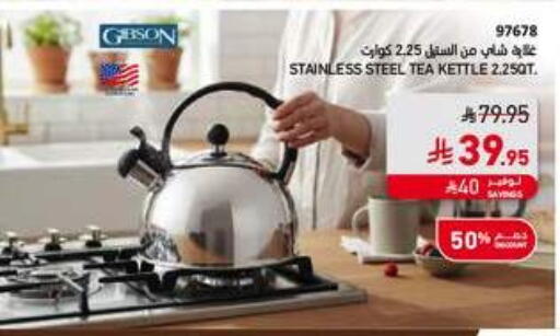 available at ساكو in مملكة العربية السعودية, السعودية, سعودية - الخرج