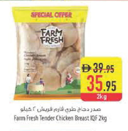 available at Safeer Market in UAE - Abu Dhabi